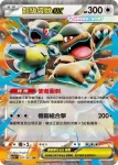 M1SF 051/063 超級袋獸ex(擴充包「超級交響樂」)