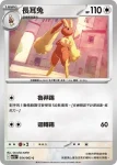 M1SF 054/063 長耳兔(擴充包「超級交響樂」)