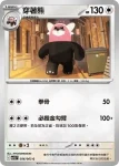 M1SF 057/063 奇異時鐘(擴充包「超級交響樂」)