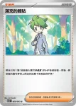M1SF 059/063 阿塞蘿拉的惡作劇(擴充包「超級交響樂」)