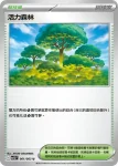 M1SF 062/063 衝浪海灘(擴充包「超級交響樂」)