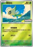 PROMOF 002/M-P 妙蛙草(特典卡 超級進化)
