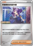 PROMOF 011/M-P 莉莉艾的決意(特典卡 超級進化)