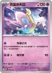 MBDF 005/022 美洛耶塔(挑戰牌組 「超級蒂安希ex」)
