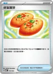 MBDF 014/022 高級球(挑戰牌組 「超級蒂安希ex」)