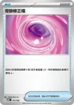 MBDF 016/022 夜間擔架(挑戰牌組 「超級蒂安希ex」)