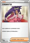 MBDF 018/022 氣球(挑戰牌組 「超級蒂安希ex」)