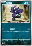 MBGF 007/022 阿勃梭魯(挑戰牌組「超級耿鬼ex」)