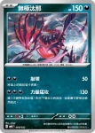 MBGF 007/022 阿勃梭魯(挑戰牌組「超級耿鬼ex」)