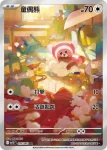 M1SF 074/063 信使鳥(擴充包「超級交響樂」)