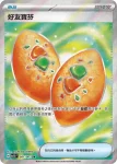 M1SF 080/063 超級袋獸ex(擴充包「超級交響樂」)