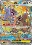 M1SF 089/063 超級袋獸ex(擴充包「超級交響樂」)