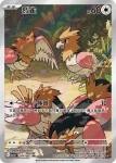 M1LF 075/063 貓鼬探長(擴充包「超級勇氣」)