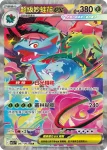M1LF 087/063 超級妙蛙花ex(擴充包「超級勇氣」)