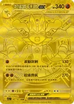 M1LF 092/063 超級路卡利歐ex(擴充包「超級勇氣」)