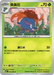 M2F 003/080 霸王花(擴充包「烈獄狂火X」)