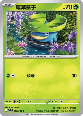 M2F 005/080 蓮葉童子(擴充包「烈獄狂火X」)