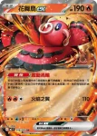 M2F 017/080 萊希拉姆(擴充包「烈獄狂火X」)