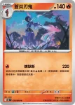 M2F 019/080 炭小侍(擴充包「烈獄狂火X」)