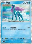 M2F 026/080 水君(擴充包「烈獄狂火X」)