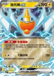 M2F 028/080 波皇子(擴充包「烈獄狂火X」)