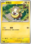 M2F 031/080 逐電犬(擴充包「烈獄狂火X」)