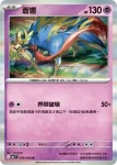 M2F 040/080 納噬草(擴充包「烈獄狂火X」)