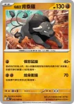 M2F 042/080 帕底亞 肯泰羅(擴充包「烈獄狂火X」)