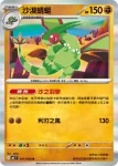 M2F 047/080 沙漠蜻蜓(擴充包「烈獄狂火X」)