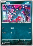 M2F 047/080 沙漠蜻蜓(擴充包「烈獄狂火X」)