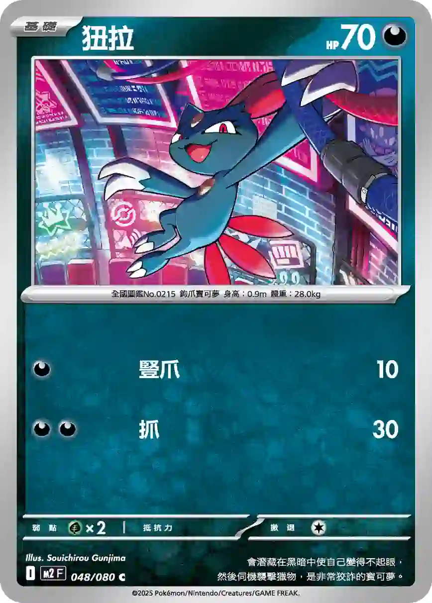 hk00014512 M2F 048/080 狃拉(擴充包「烈獄狂火X」)