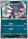 M2F 050/080 利牙魚(擴充包「烈獄狂火X」)