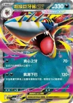 M2F 050/080 利牙魚(擴充包「烈獄狂火X」)