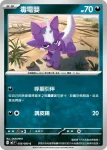 M2F 055/080 流氓鱷(擴充包「烈獄狂火X」)
