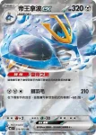 M2F 059/080 銅鏡怪(擴充包「烈獄狂火X」)