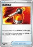 M2F 075/080 神聖護符(擴充包「烈獄狂火X」)