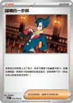 M2F 075/080 神聖護符(擴充包「烈獄狂火X」)