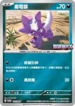 PROMOF 026/M-P 利牙魚(特典卡 超級進化)