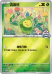 PROMOF 037/M-P 含羞苞(特典卡 超級進化)
