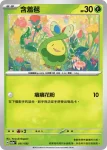 M2aF 011/193 含羞苞(高級擴充包「超級進化夢想ex」)