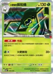 M2aF 016/193 <火箭隊的>操陷蛛(高級擴充包「超級進化夢想ex」)