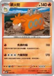 M2aF 024/193 暖暖豬(能量標誌)(高級擴充包「超級進化夢想ex」)