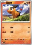 M2aF 024/193 暖暖豬(精靈球標誌)(高級擴充包「超級進化夢想ex」)