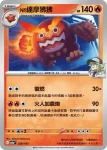 M2aF 028/193 N的達摩狒狒(高級擴充包「超級進化夢想ex」)
