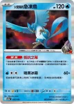 M2aF 035/193 雪童子(能量標誌)(高級擴充包「超級進化夢想ex」)