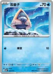 M2aF 035/193 雪童子(高級擴充包「超級進化夢想ex」)