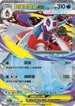 M2aF 035/193 雪童子(高級擴充包「超級進化夢想ex」)