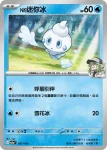 M2aF 038/193 N的多多冰(能量標誌)(高級擴充包「超級進化夢想ex」)