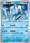 M2aF 043/193 古劍豹(能量標誌)(高級擴充包「超級進化夢想ex」)