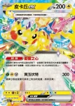 M2aF 045/193 小磁怪(能量標誌)(高級擴充包「超級進化夢想ex」)